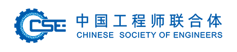 中国工程师联合体