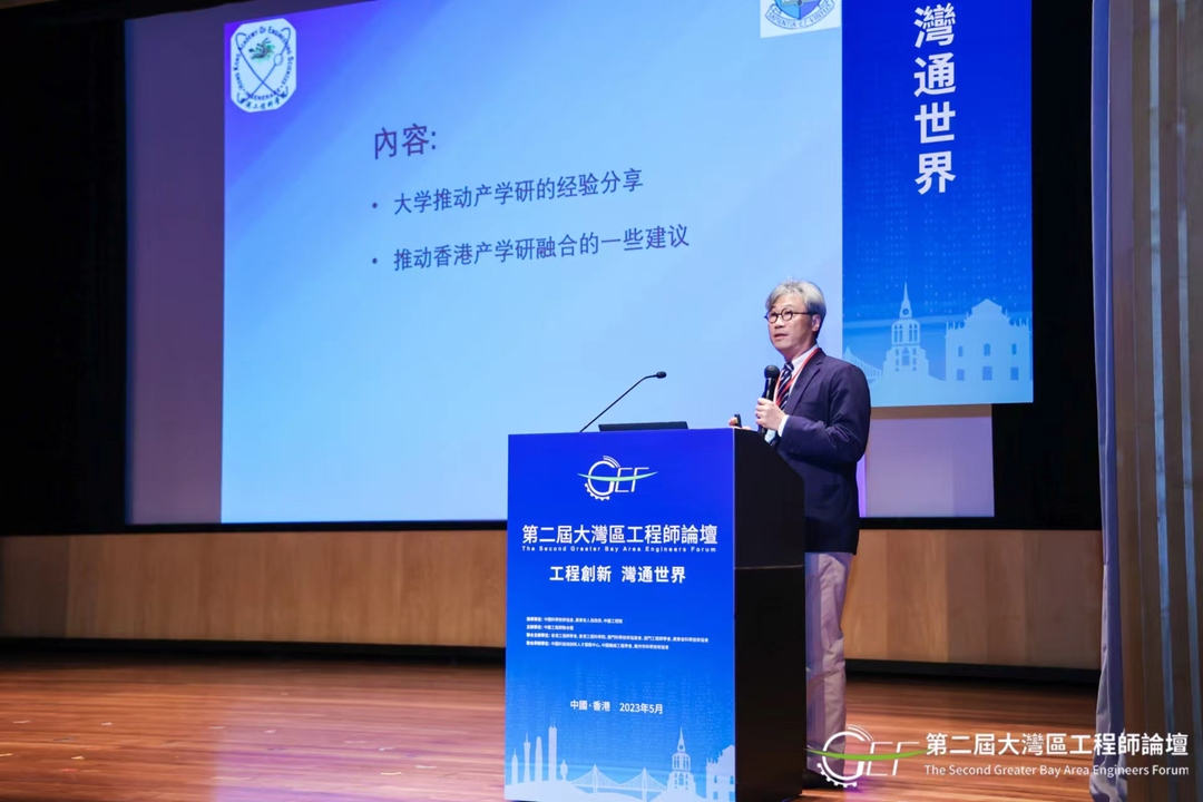 湾区论道 | 颜庆云：工程领域产学研融合与先进技术成果推广应用