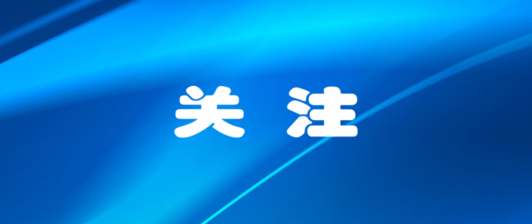 关于征集2024年中国工程师联合体持续职业发展中英双语视频课程的通知